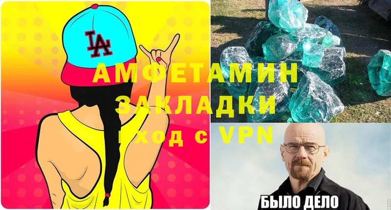 ОМГ ОМГ   Светлоград  Amphetamine VHQ 