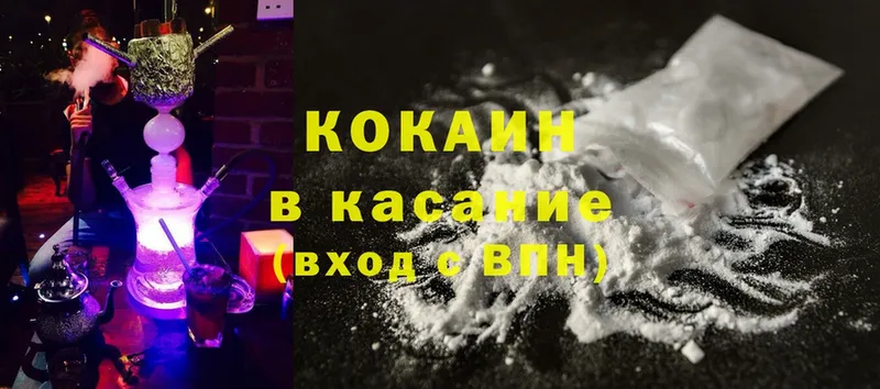 Cocaine Перу  Светлоград 