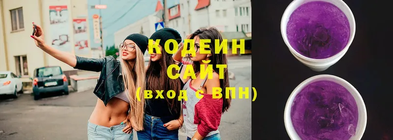 Кодеиновый сироп Lean напиток Lean (лин)  Светлоград 