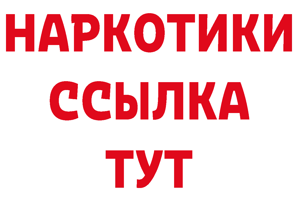 БУТИРАТ буратино как зайти мориарти гидра Светлоград