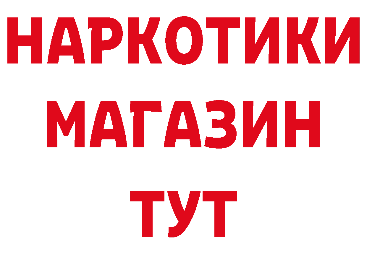 ГЕРОИН VHQ как войти мориарти блэк спрут Светлоград